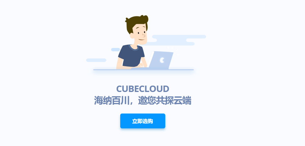 cubecloud